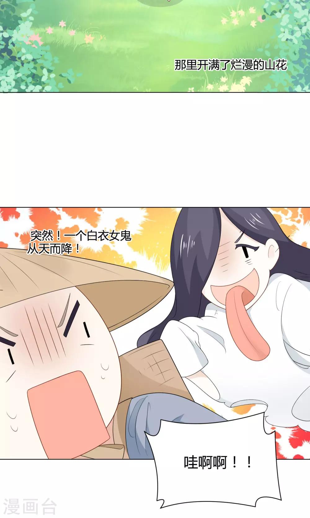 第20话 说个鬼故事-第21话