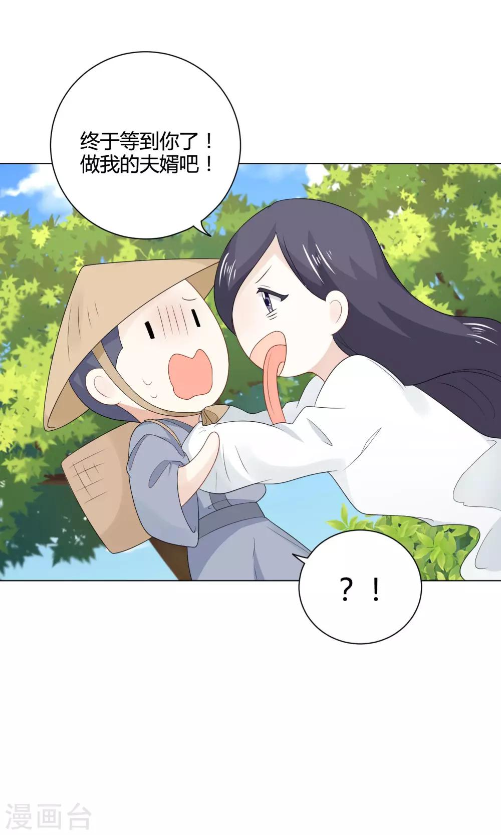 第20话 说个鬼故事-第21话