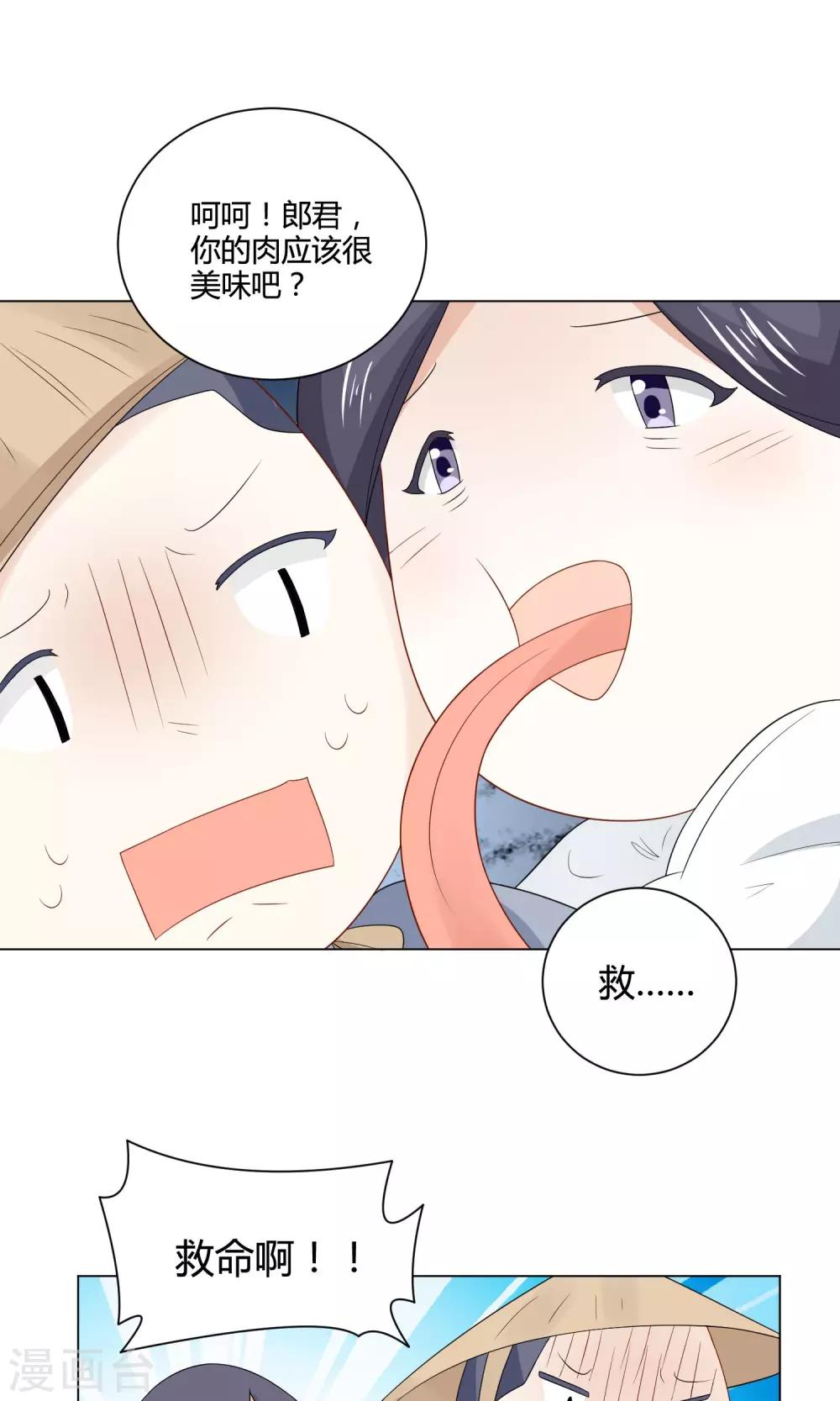 第20话 说个鬼故事-第21话