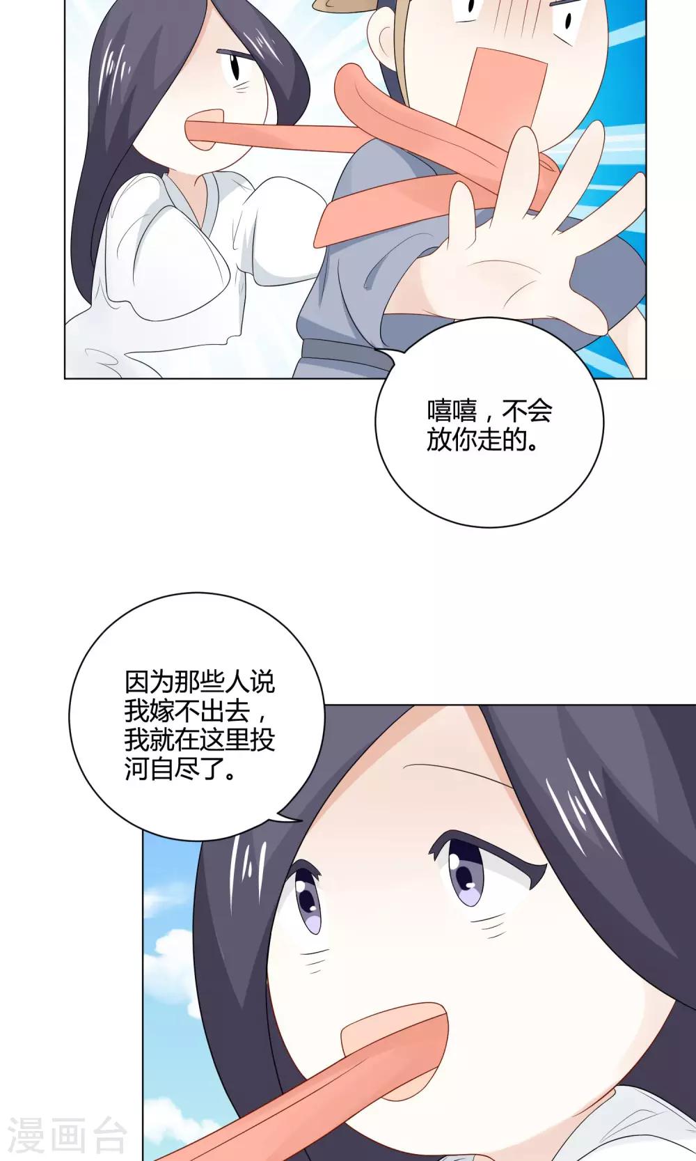 第20话 说个鬼故事-第21话