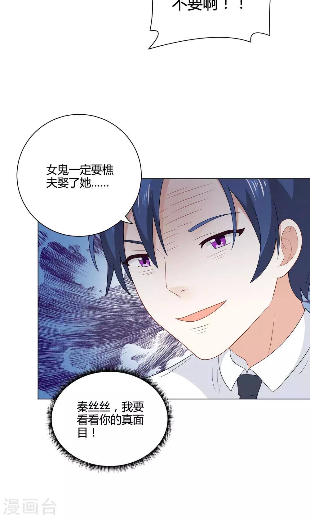 第20话 说个鬼故事-第21话