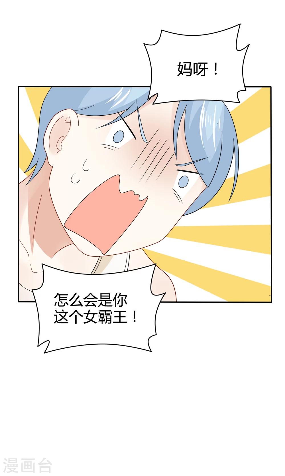 第22话 潜入男生宿舍&middot;&middot;&middot;&middot;&middot;&middot;！(1/2)-第23话