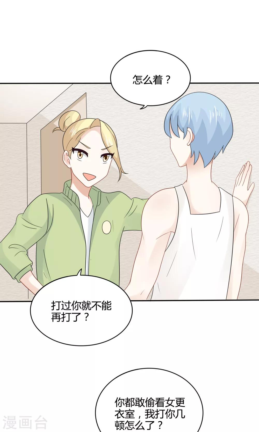 第22话 潜入男生宿舍&middot;&middot;&middot;&middot;&middot;&middot;！(1/2)-第23话