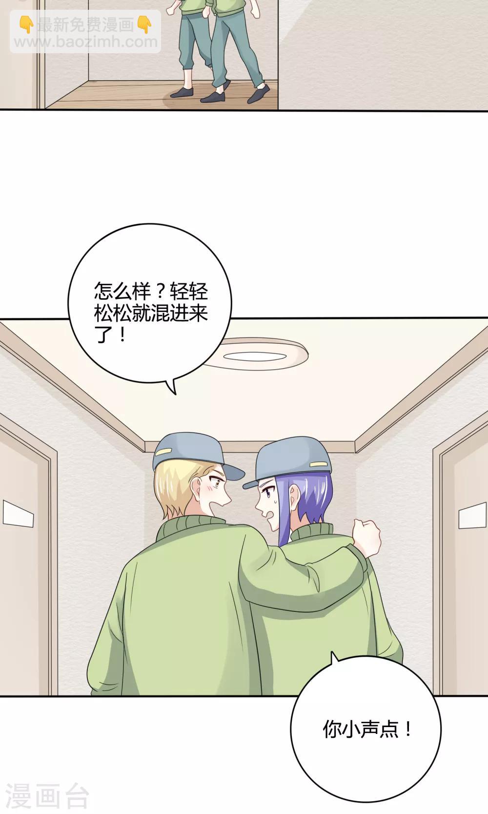 第22话 潜入男生宿舍&middot;&middot;&middot;&middot;&middot;&middot;！(1/2)-第23话