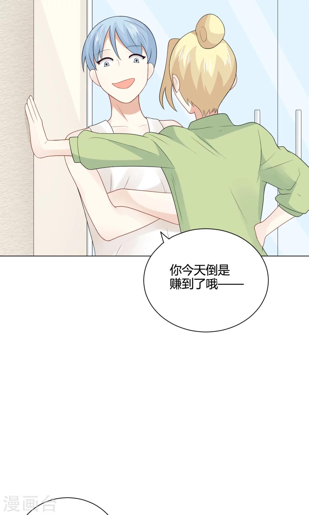 第22话 潜入男生宿舍&middot;&middot;&middot;&middot;&middot;&middot;！(1/2)-第23话