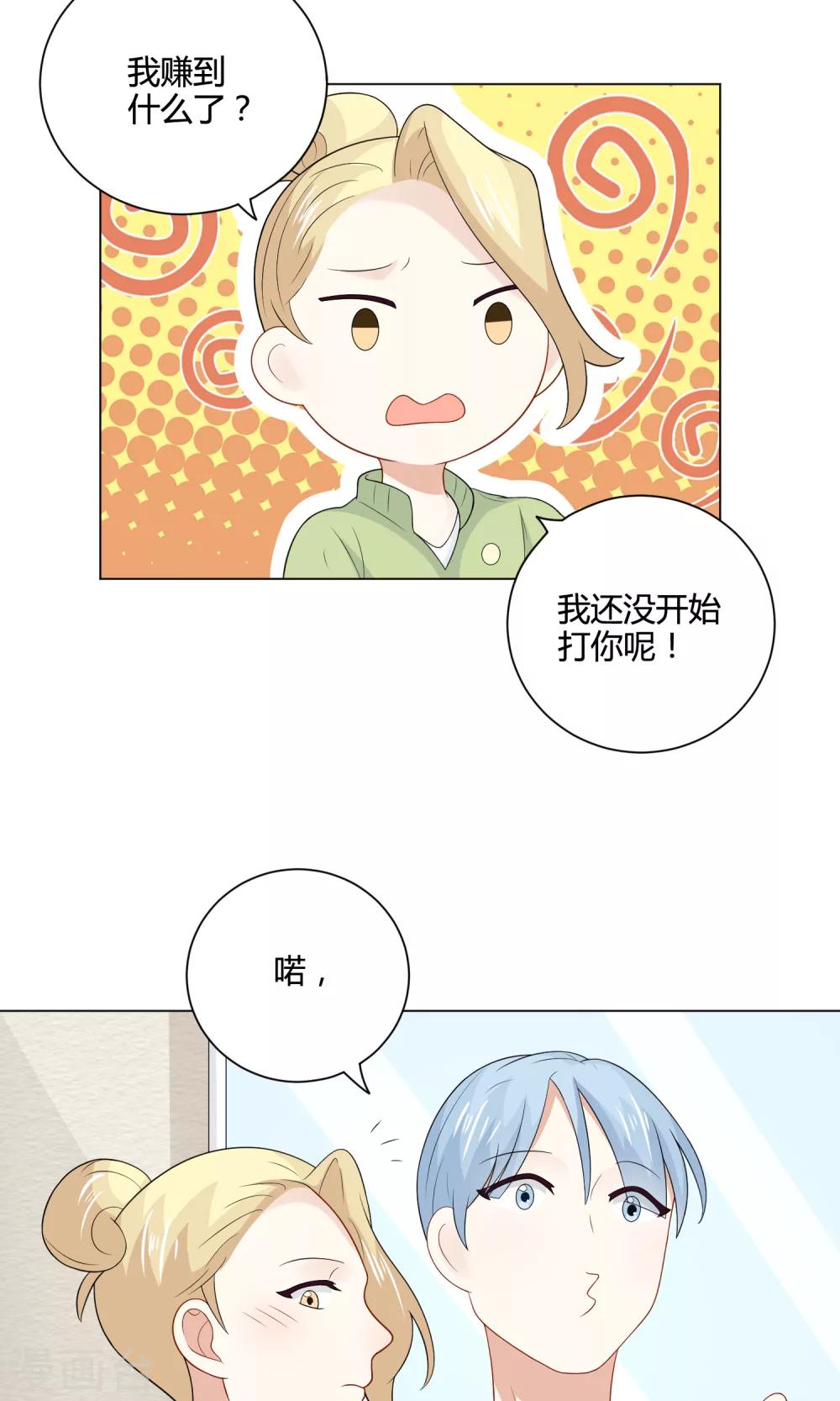 第22话 潜入男生宿舍&middot;&middot;&middot;&middot;&middot;&middot;！(1/2)-第23话