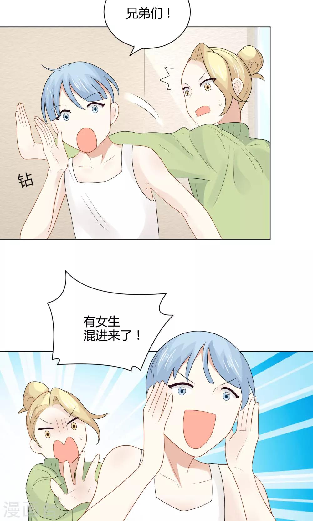 第22话 潜入男生宿舍&middot;&middot;&middot;&middot;&middot;&middot;！(1/2)-第23话