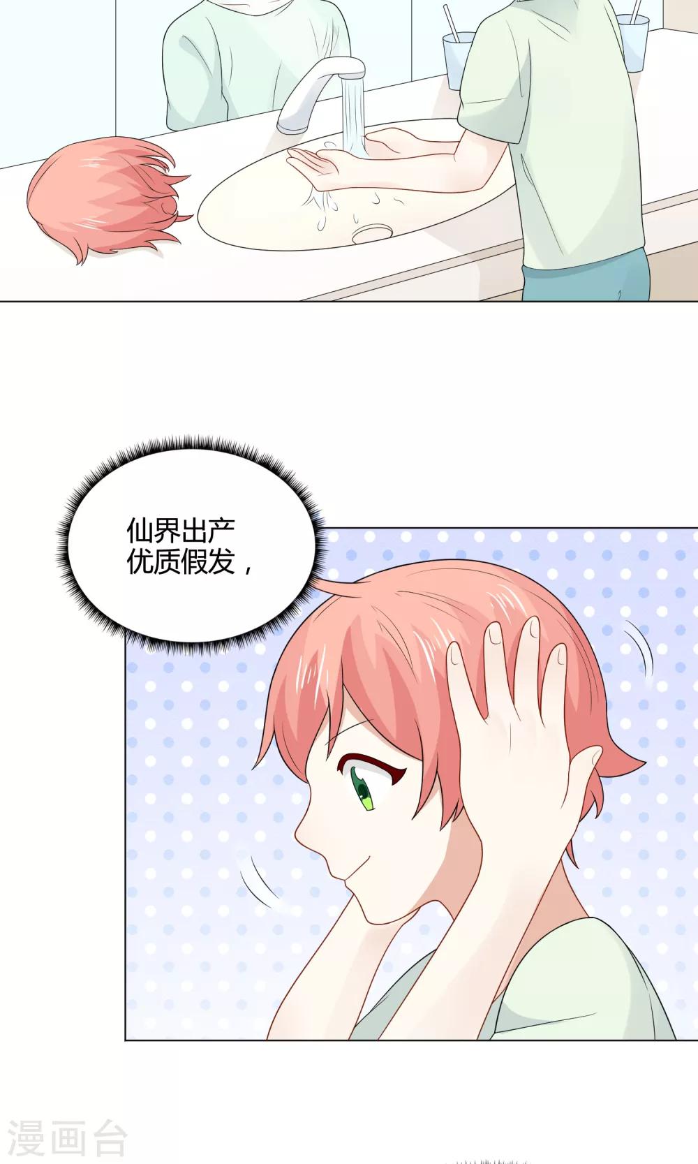 第22话 潜入男生宿舍&middot;&middot;&middot;&middot;&middot;&middot;！(1/2)-第23话