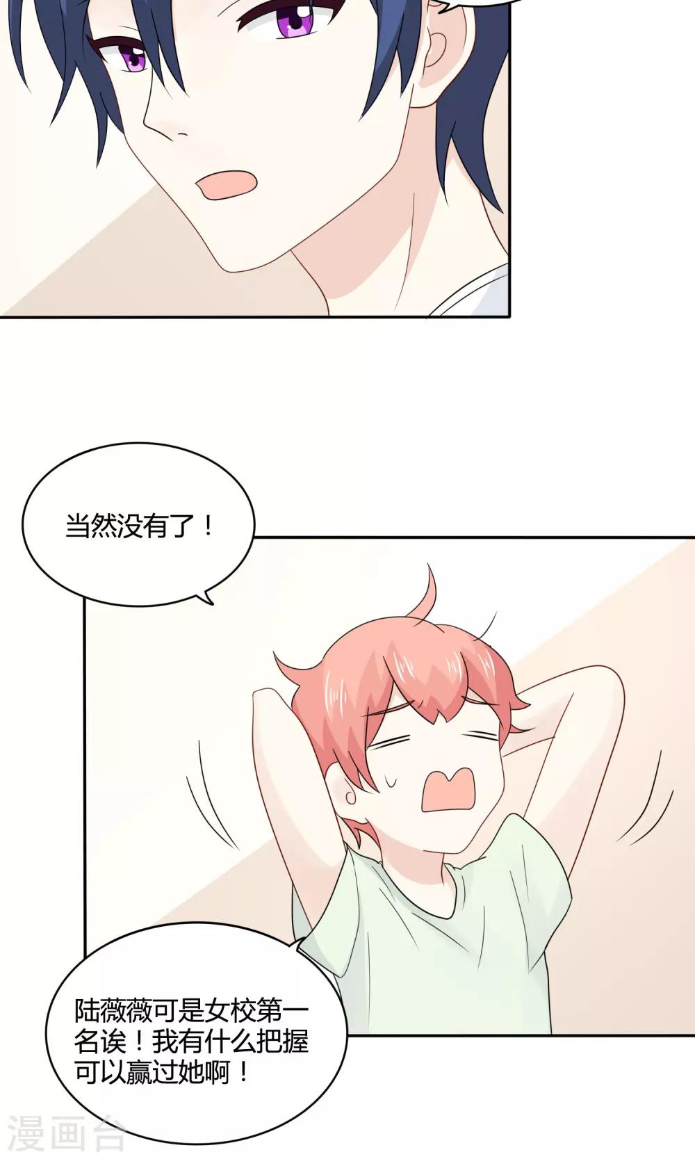 第24话 战前突击(1/2)-第25话