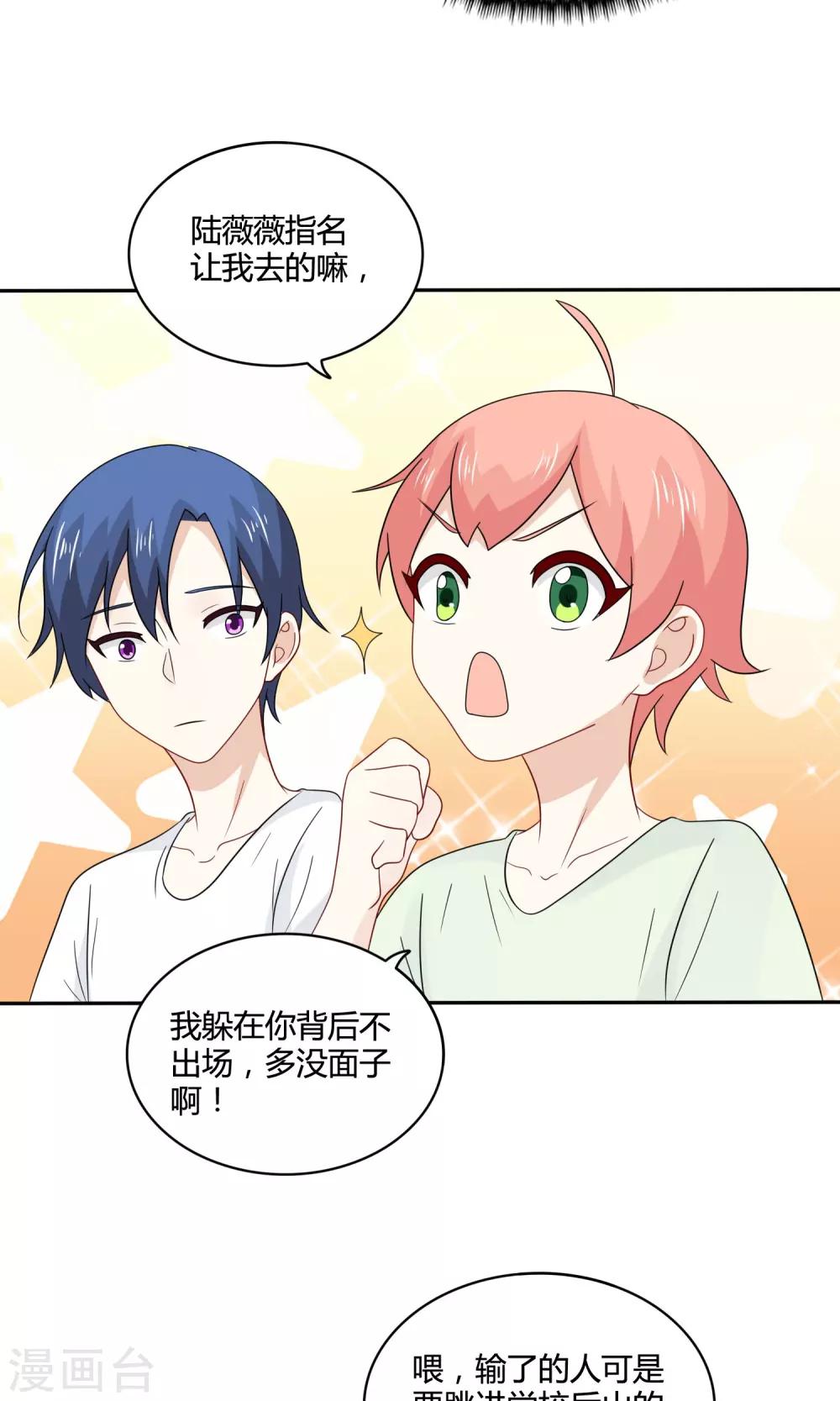 第24话 战前突击(1/2)-第25话