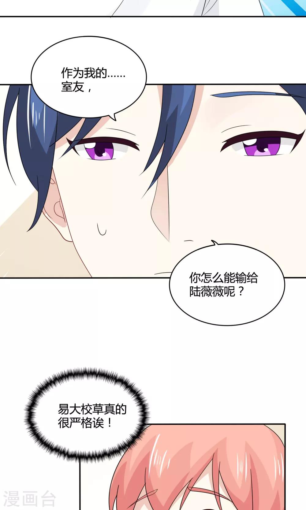 第24话 战前突击(1/2)-第25话