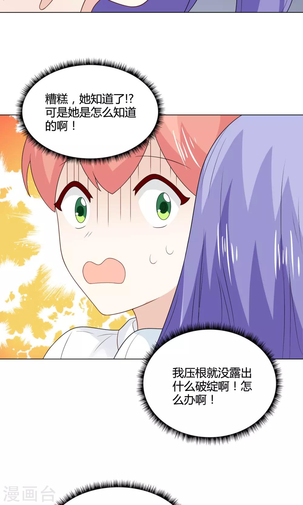 第24话 战前突击(1/2)-第25话