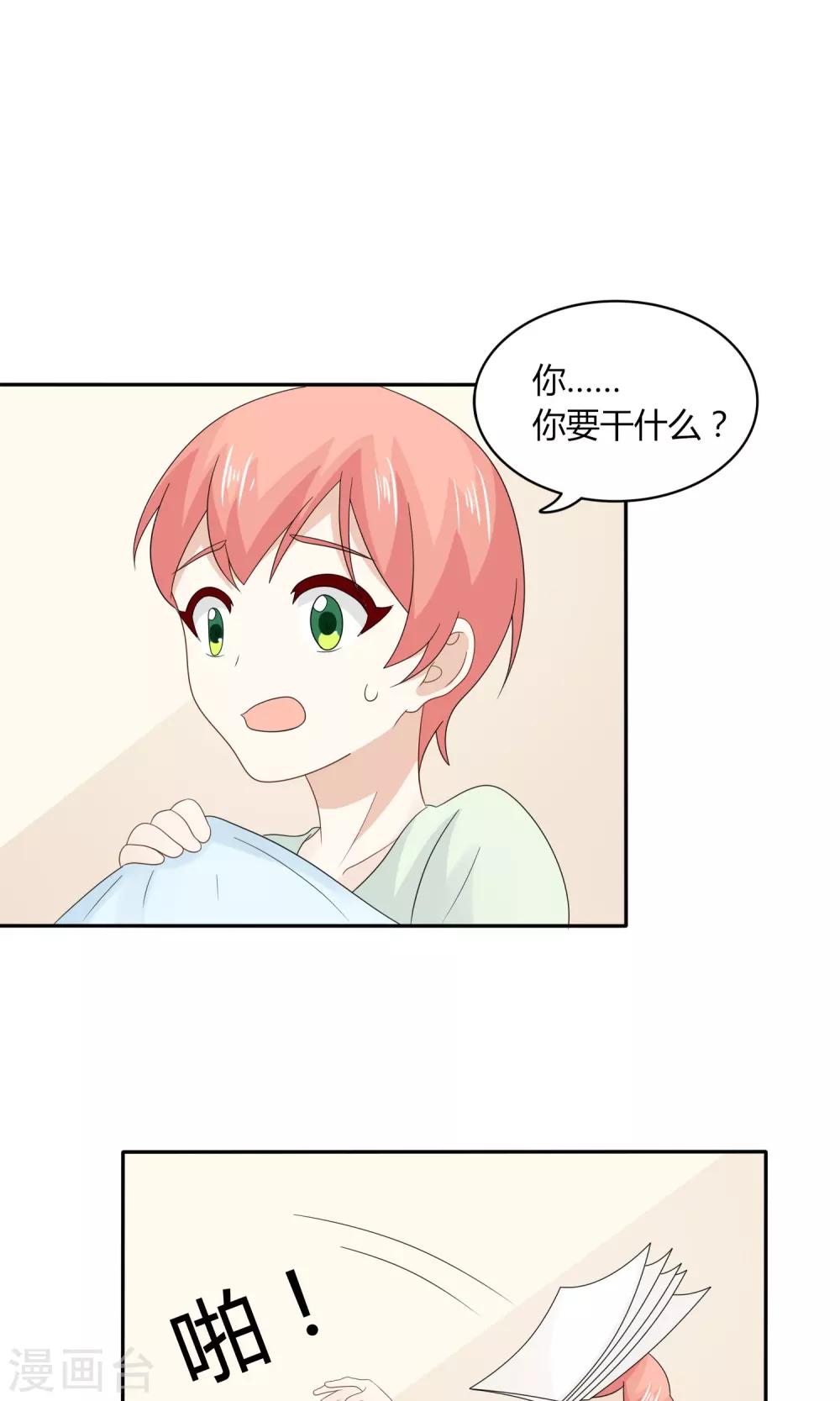 第24话 战前突击(1/2)-第25话