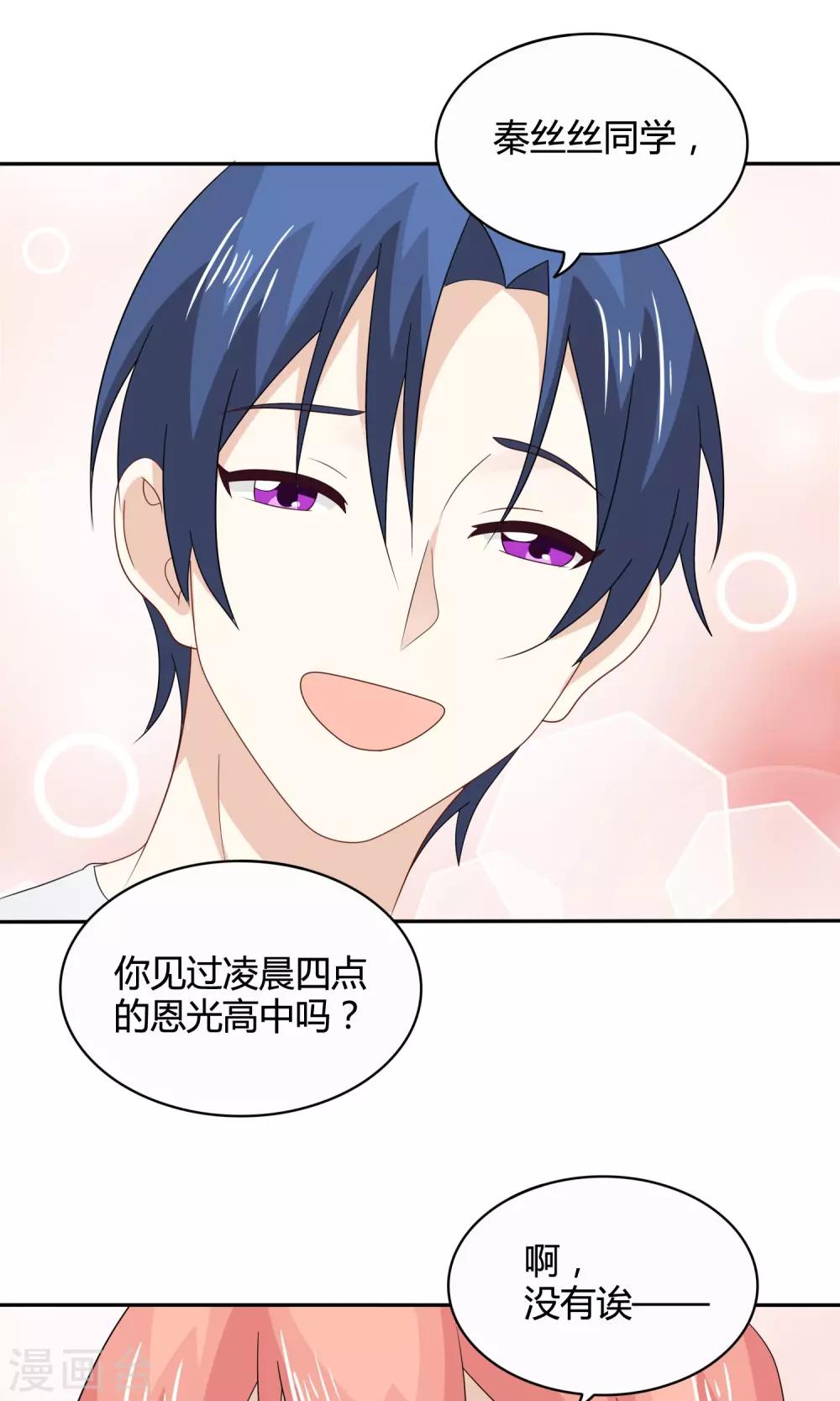 第24话 战前突击(1/2)-第25话