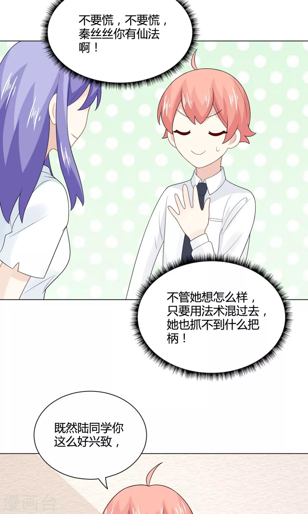 第24话 战前突击(1/2)-第25话