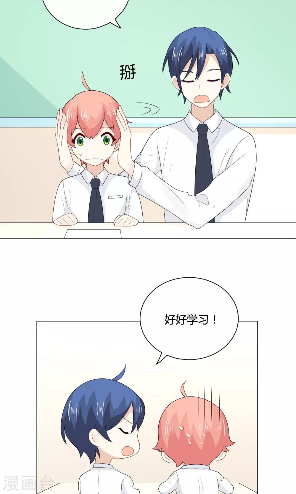 第24话 战前突击(1/2)-第25话