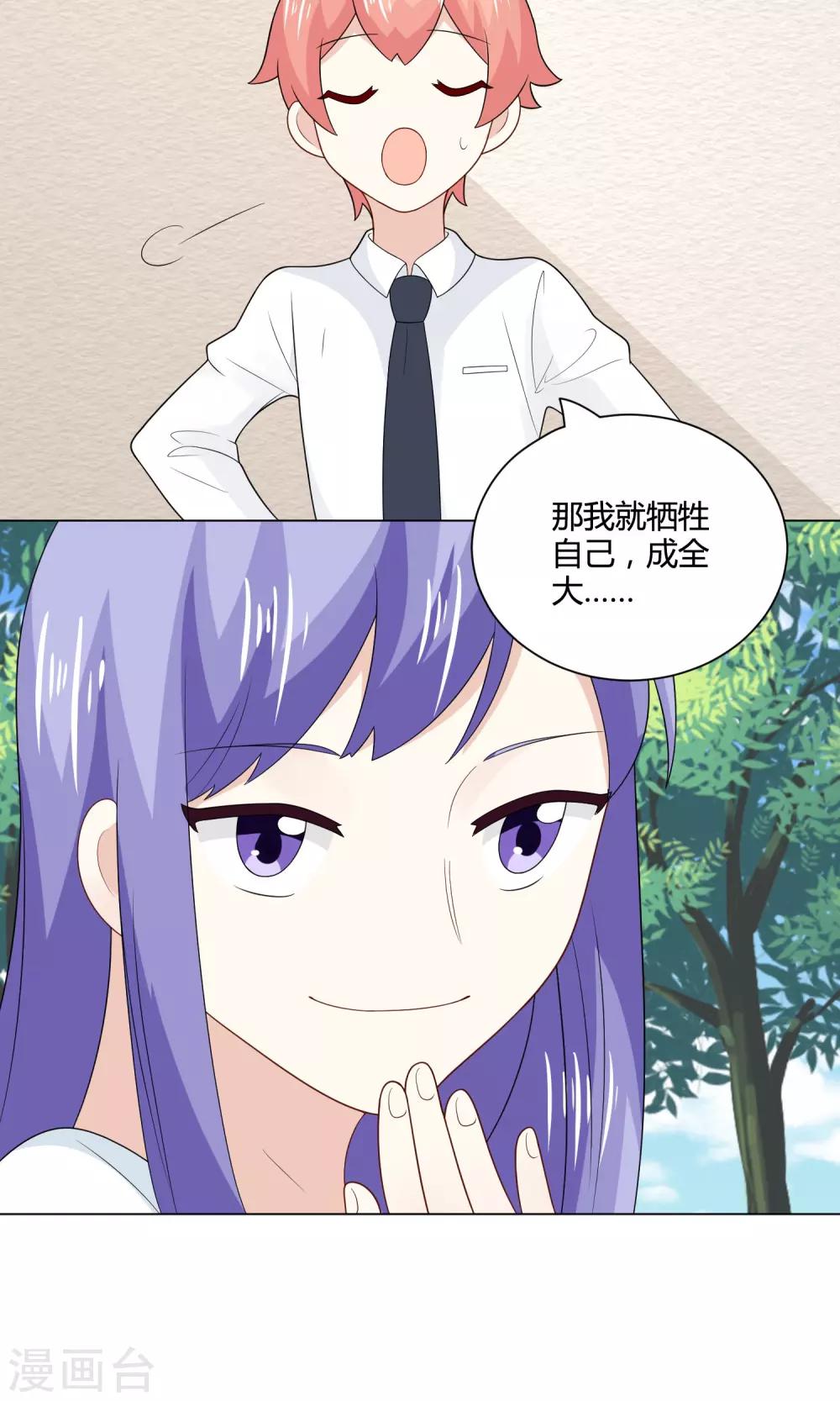 第24话 战前突击(1/2)-第25话