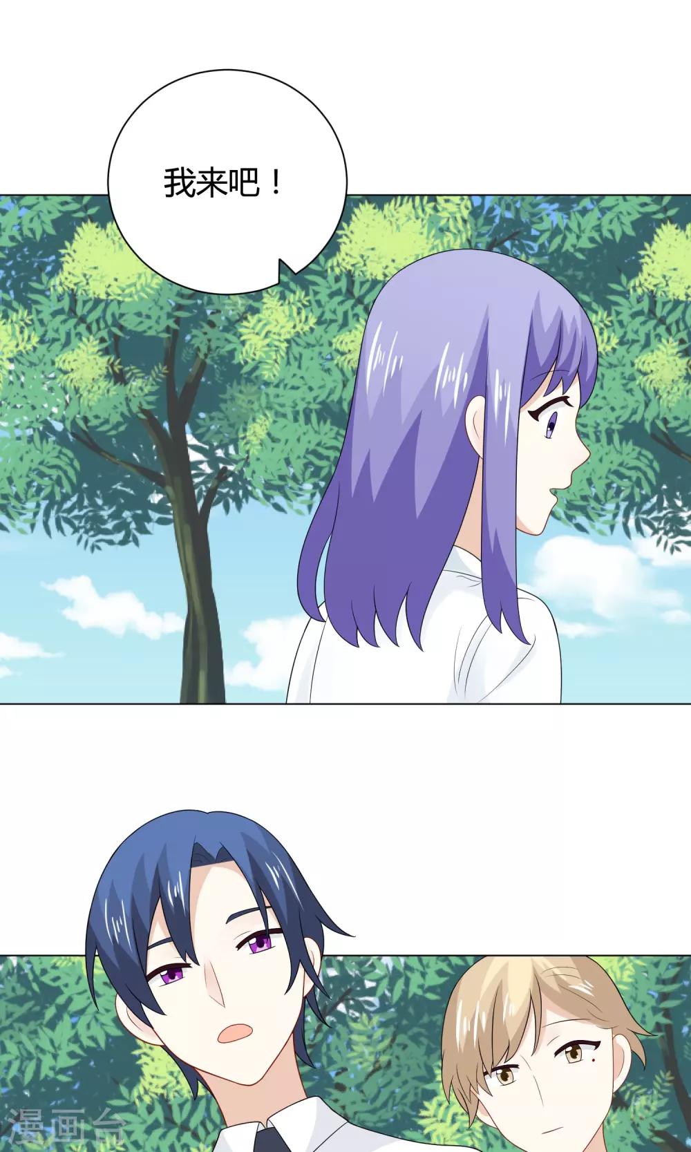 第24话 战前突击(1/2)-第25话