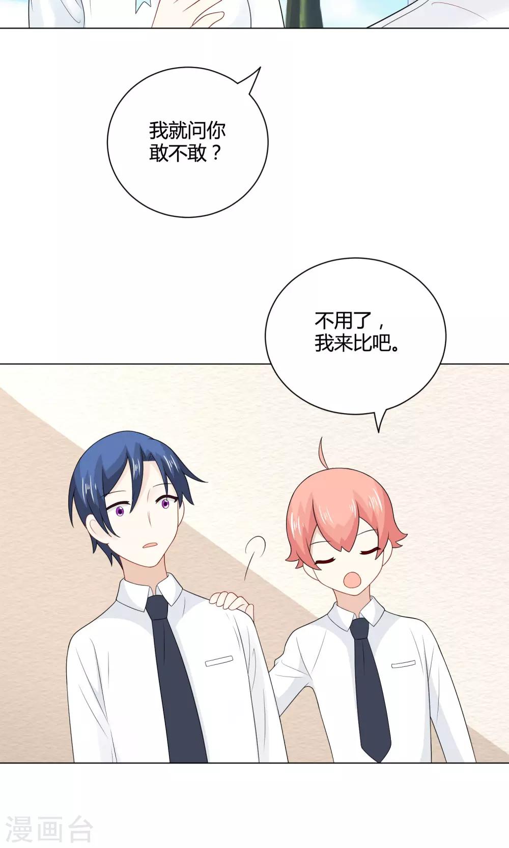 第24话 战前突击(1/2)-第25话