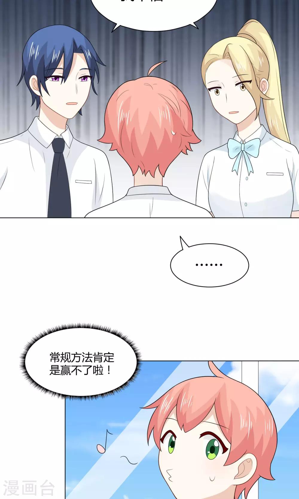 最终话 比赛开始-第27话