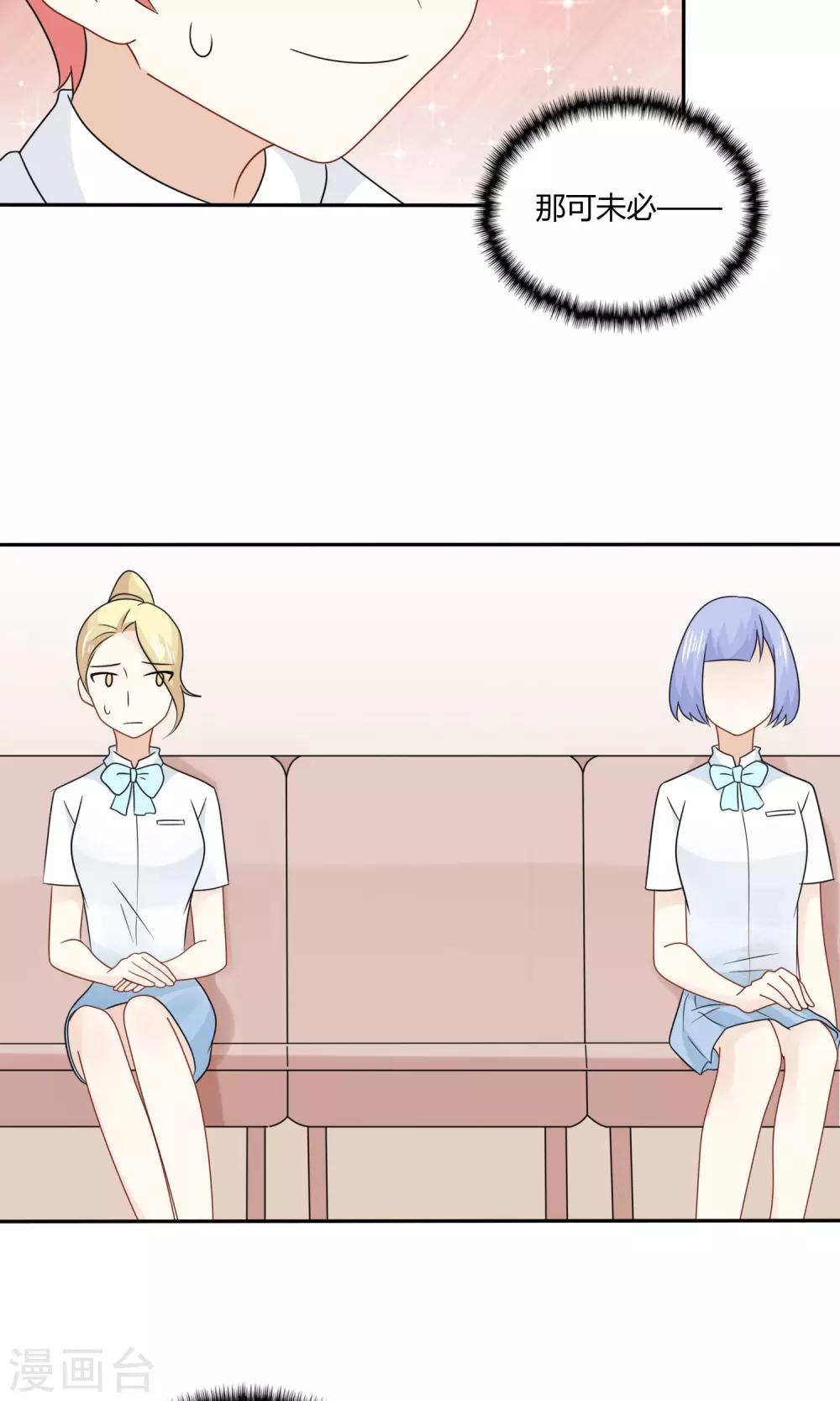 最终话 比赛开始-第27话