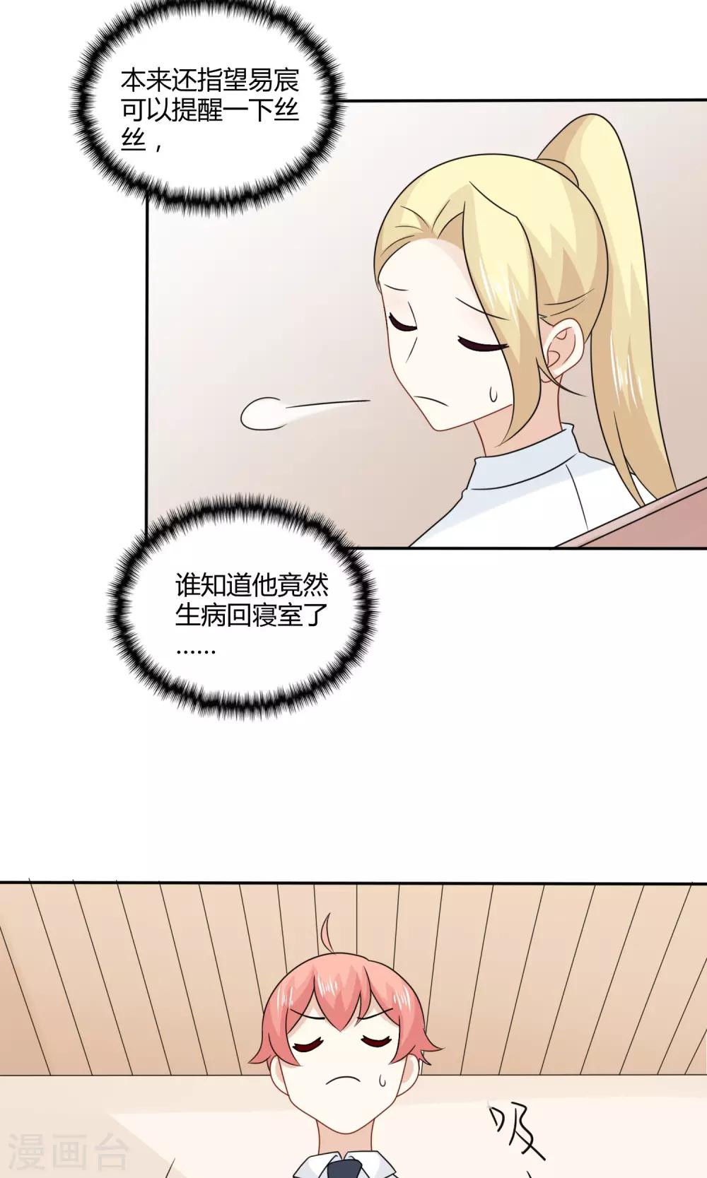 最终话 比赛开始-第27话