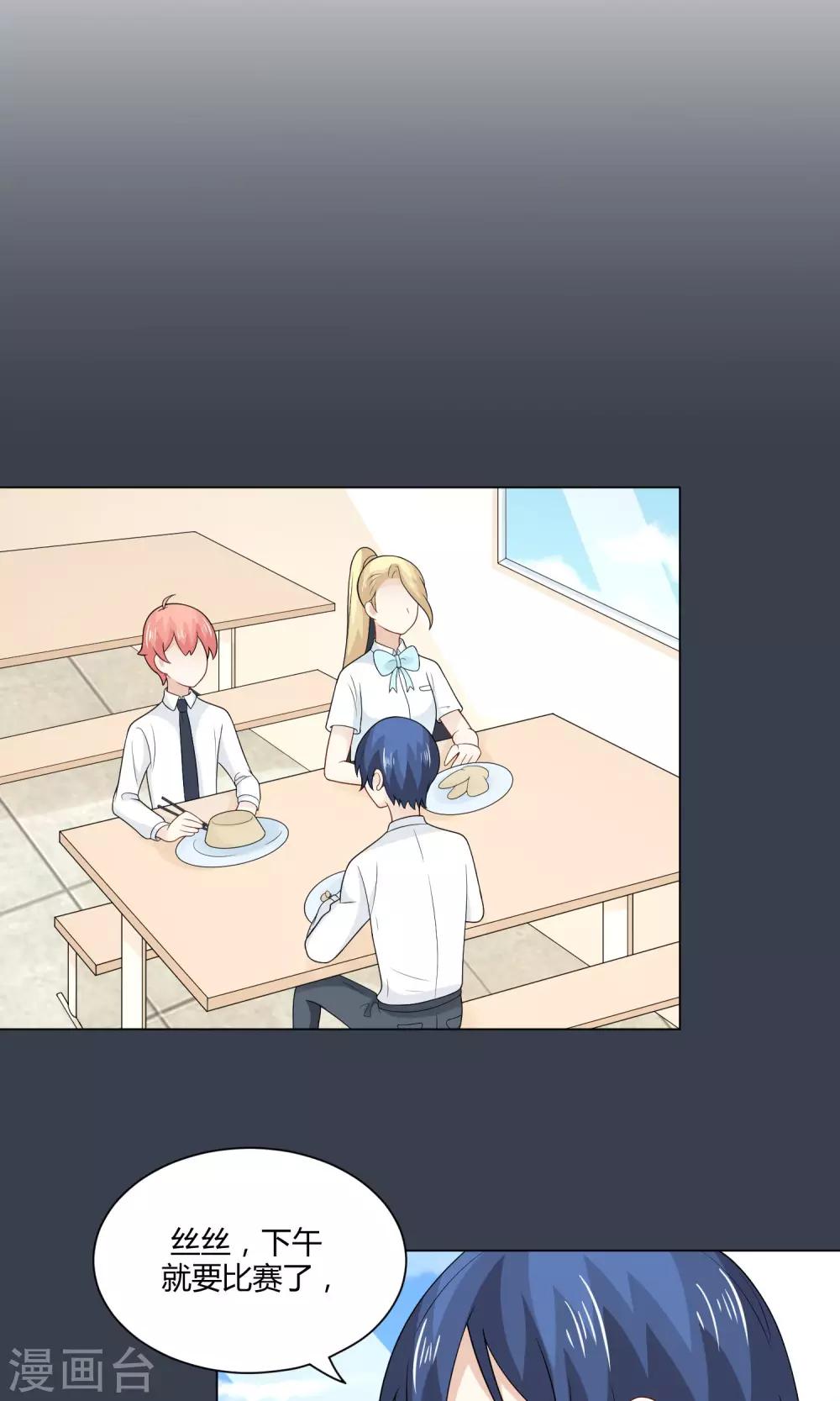 最终话 比赛开始-第27话