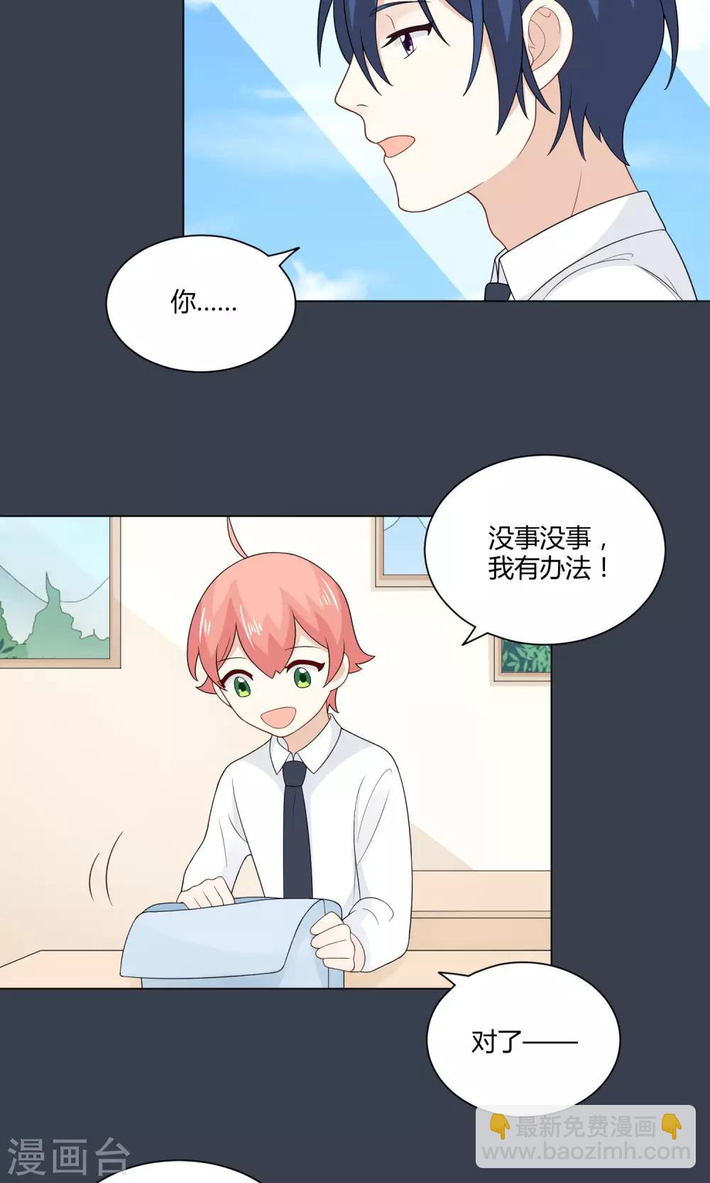 最终话 比赛开始-第27话