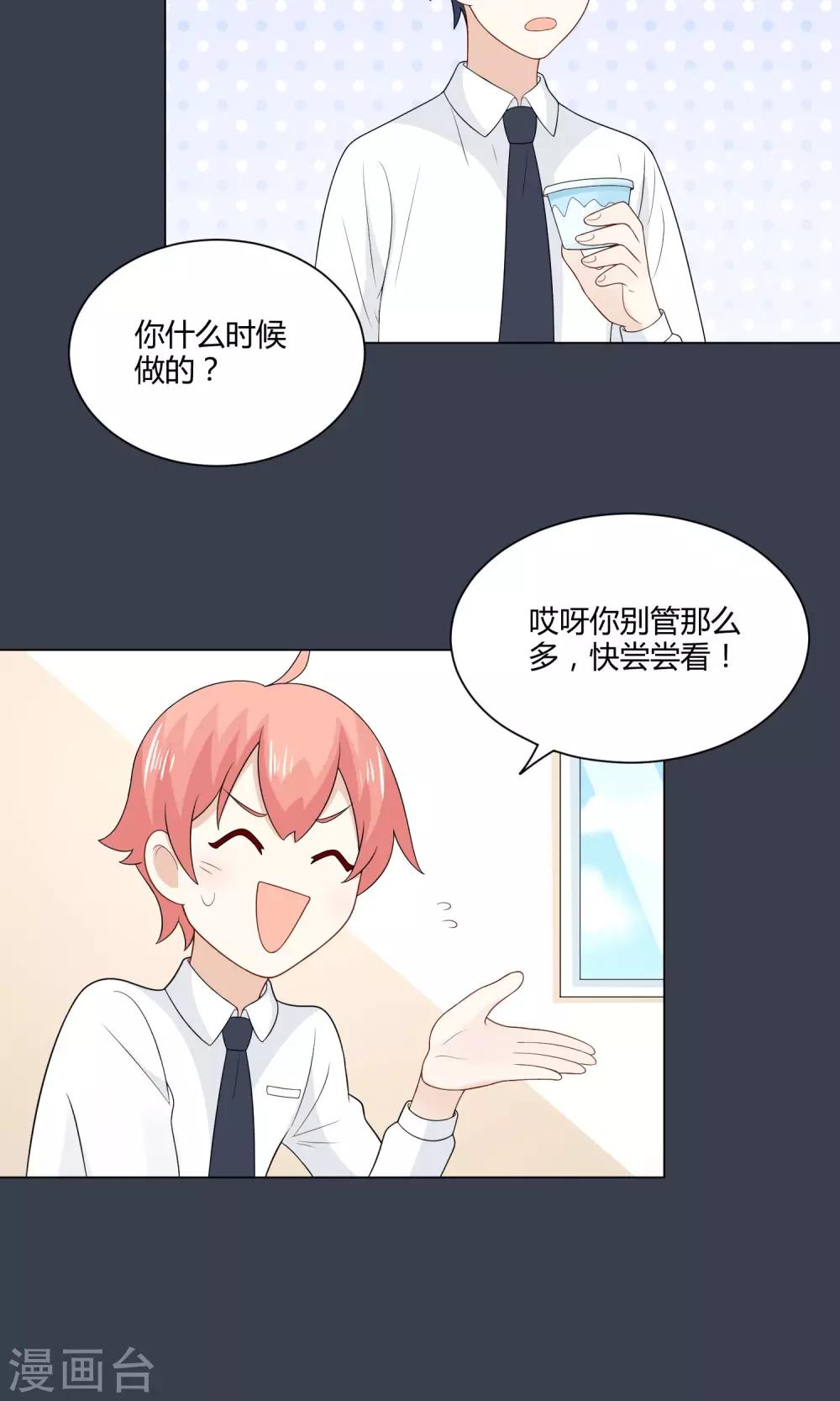 最终话 比赛开始-第27话