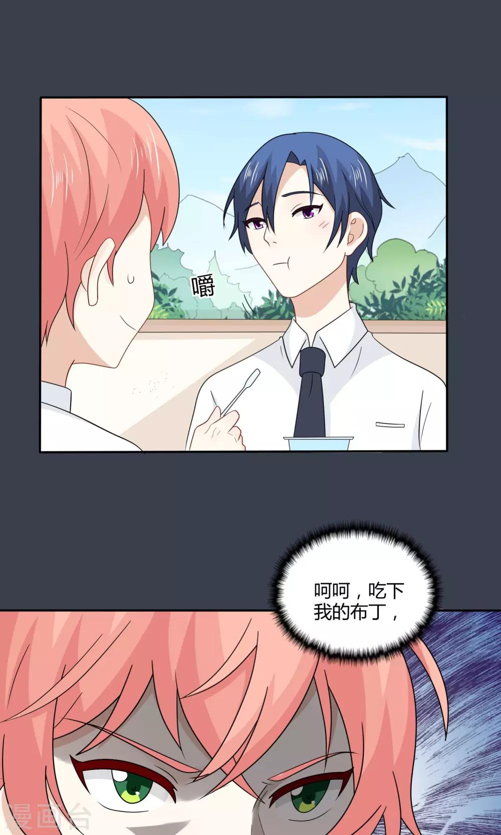 最终话 比赛开始-第27话