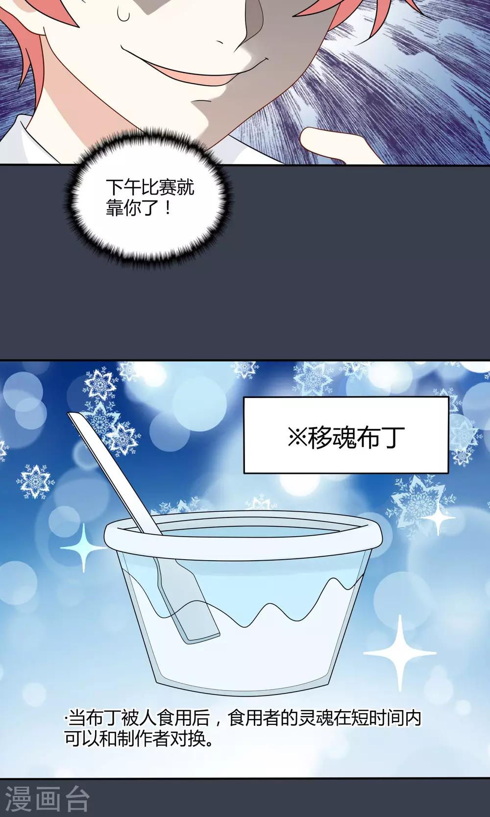 最终话 比赛开始-第27话