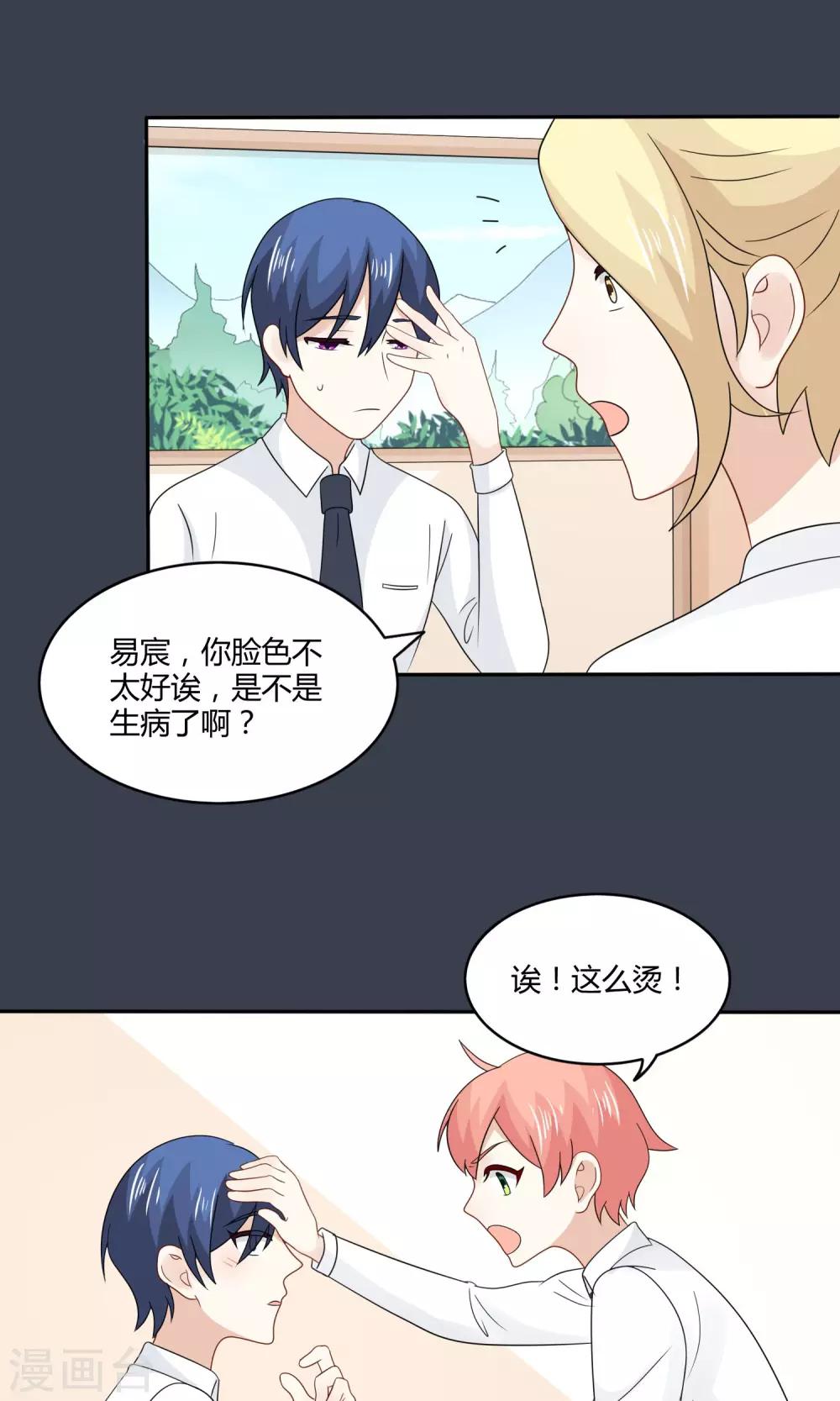 最终话 比赛开始-第27话