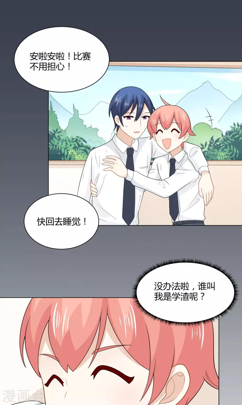 最终话 比赛开始-第27话