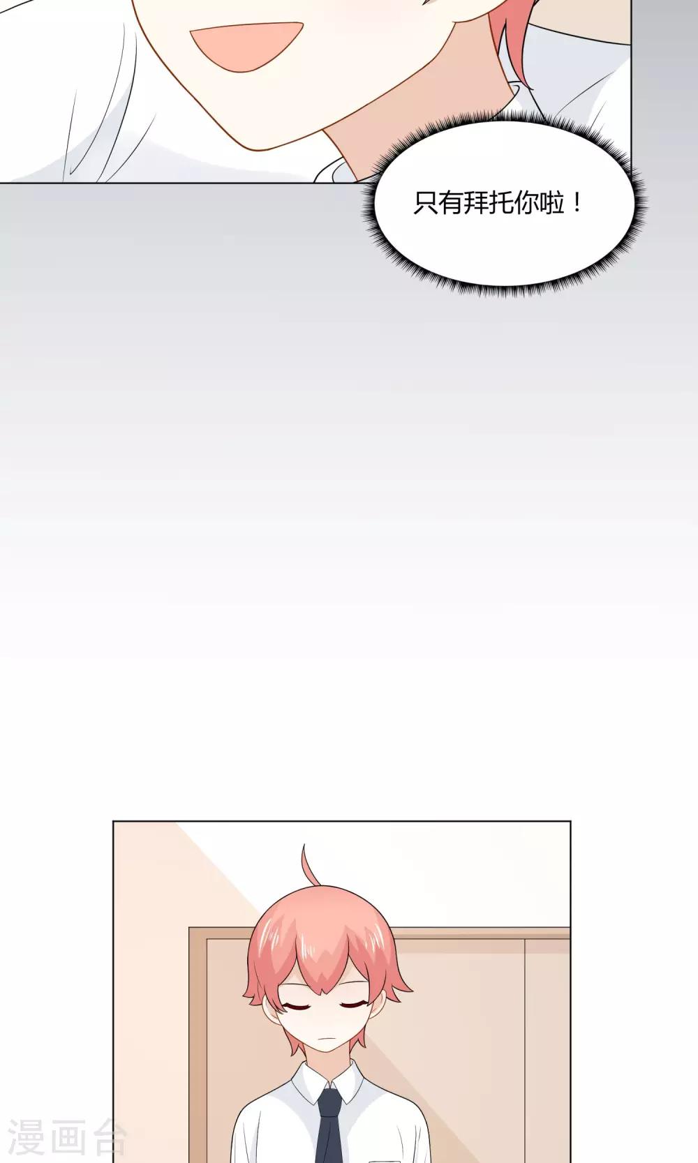 最终话 比赛开始-第27话