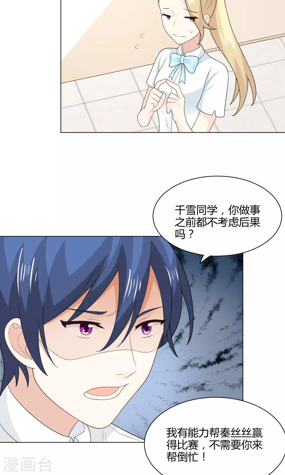 最终话 比赛开始-第27话