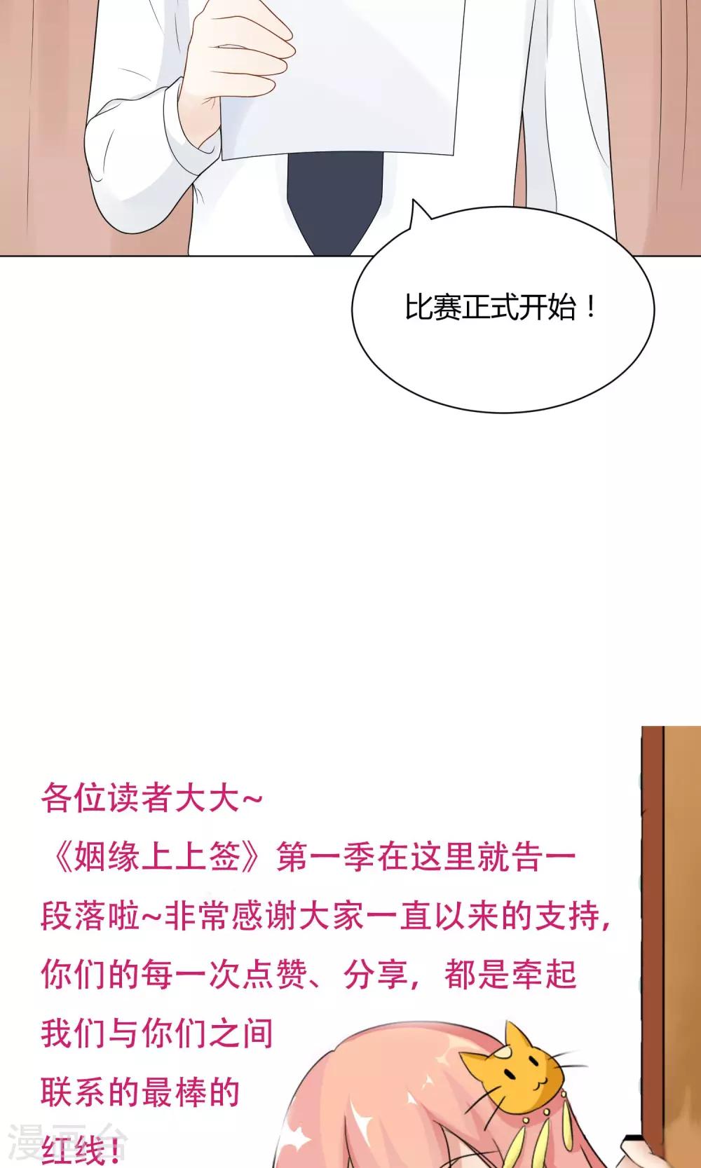 最终话 比赛开始-第27话