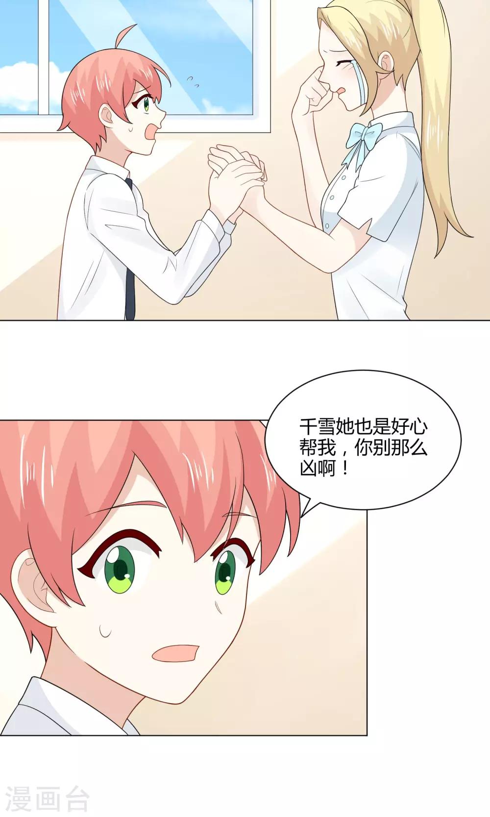 最终话 比赛开始-第27话