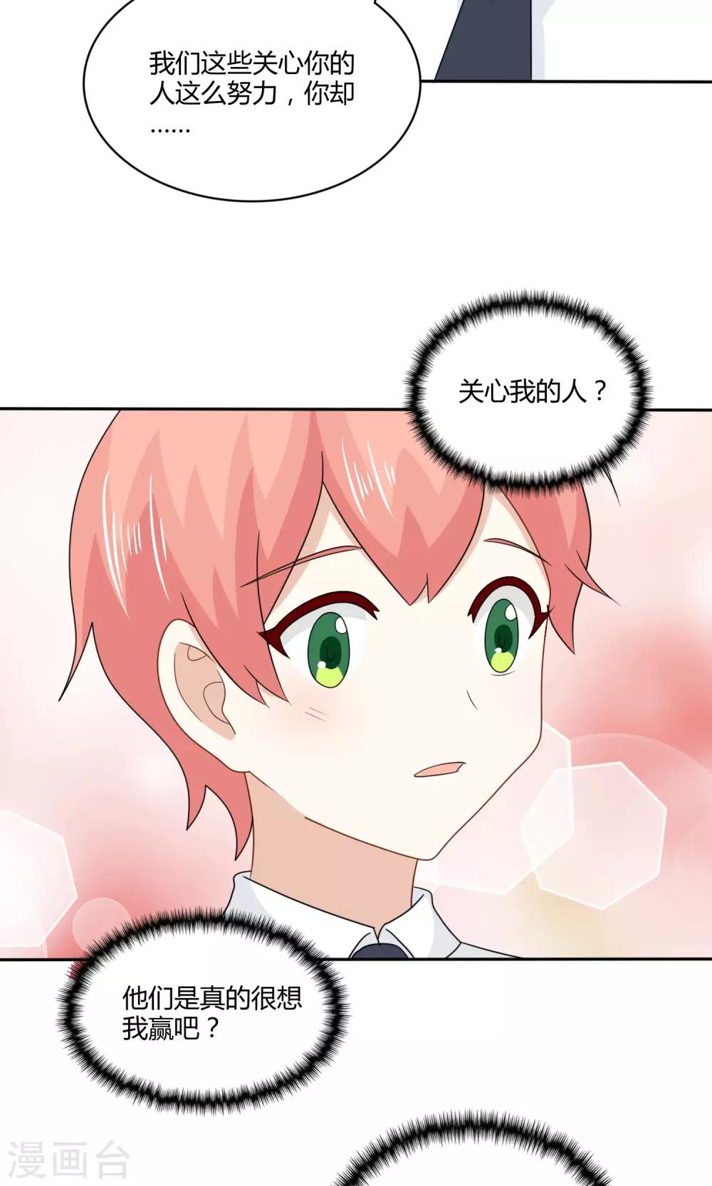 最终话 比赛开始-第27话