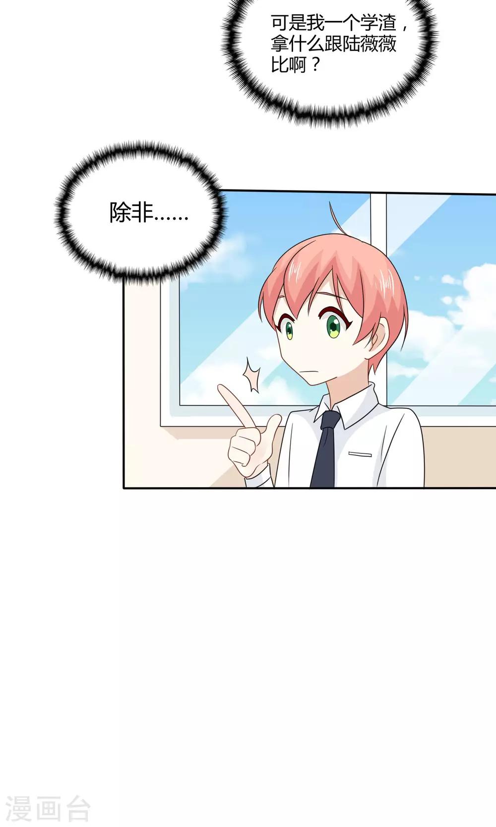 最终话 比赛开始-第27话