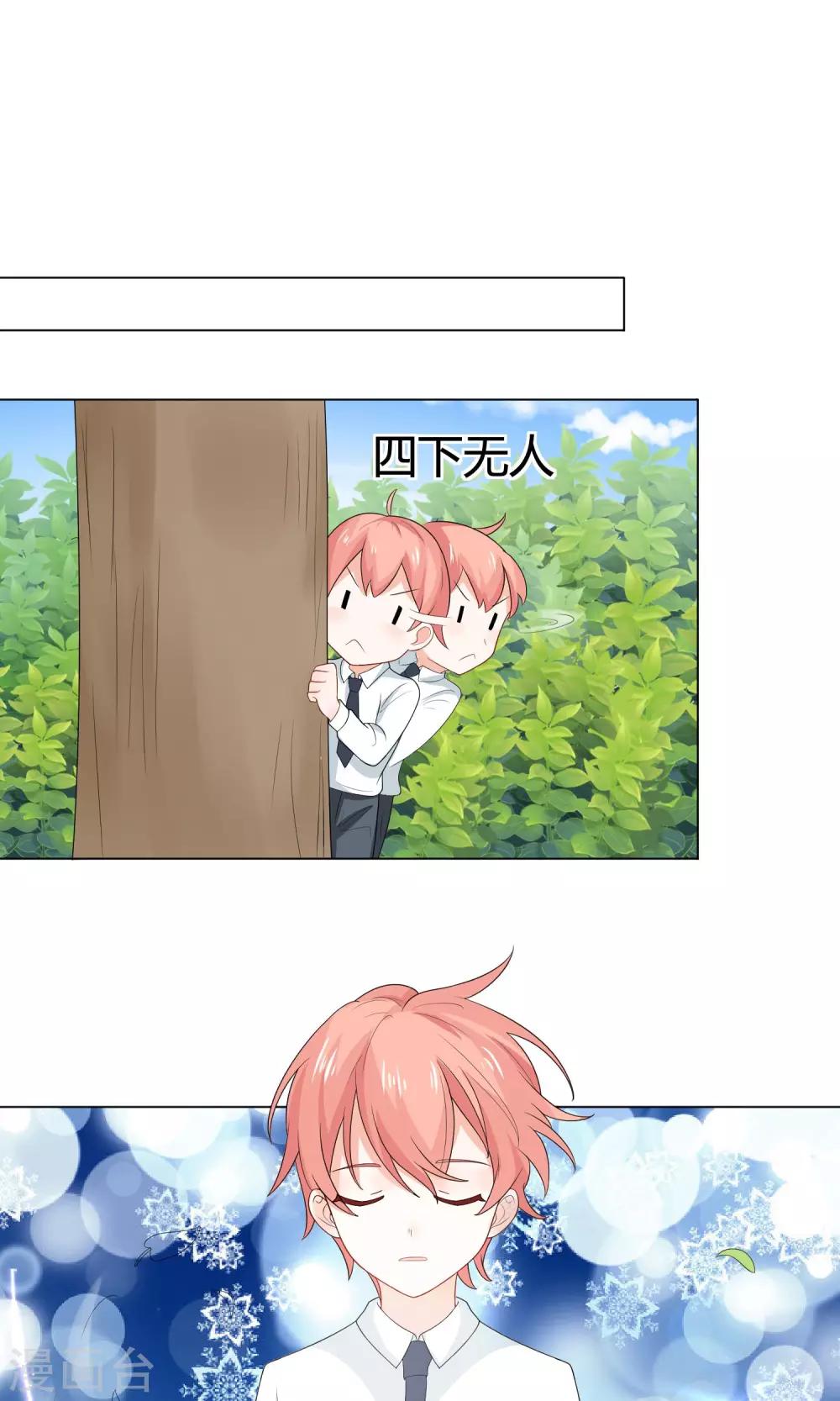 第6话 嘿嘿嘿-第7话