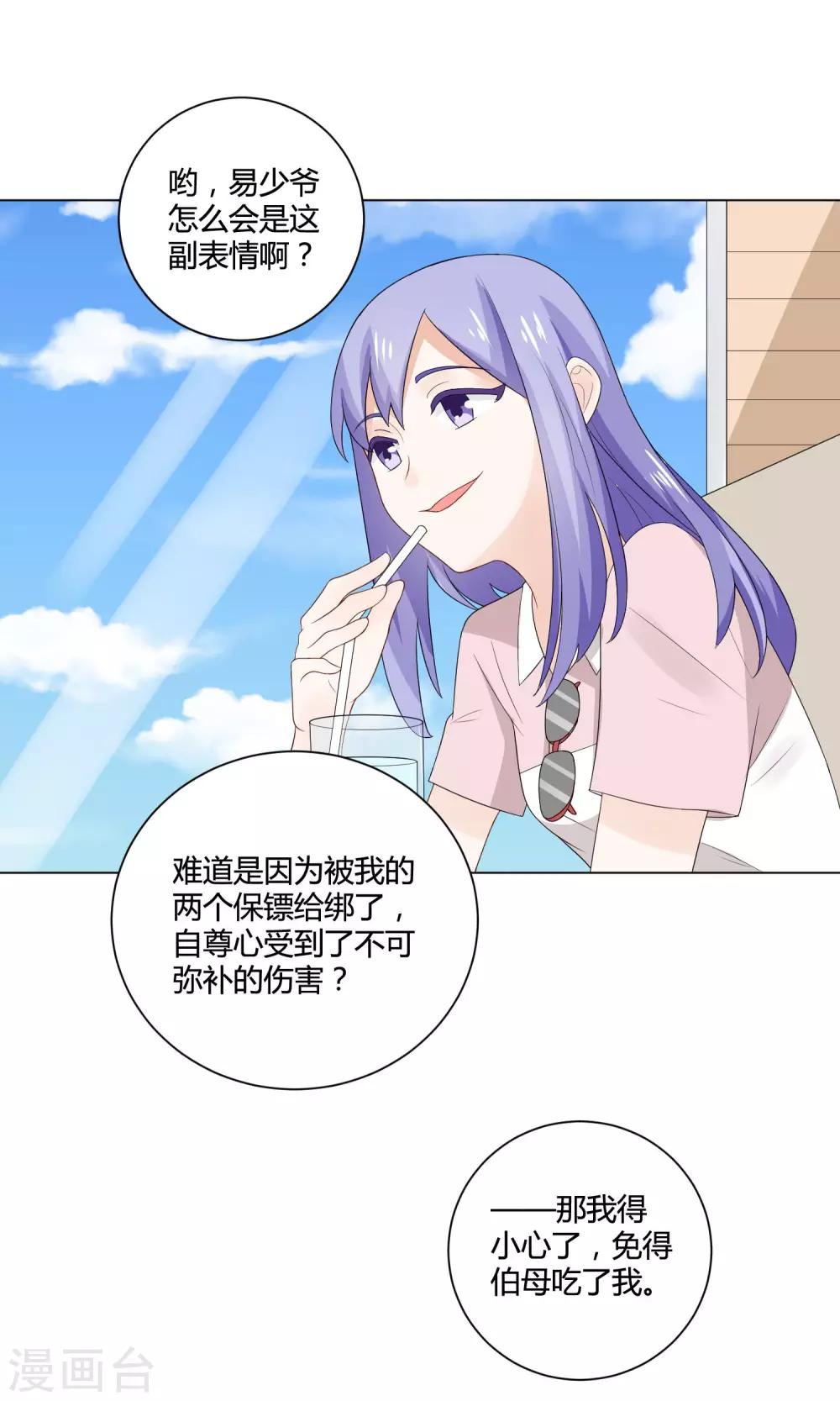 第6话 嘿嘿嘿-第7话