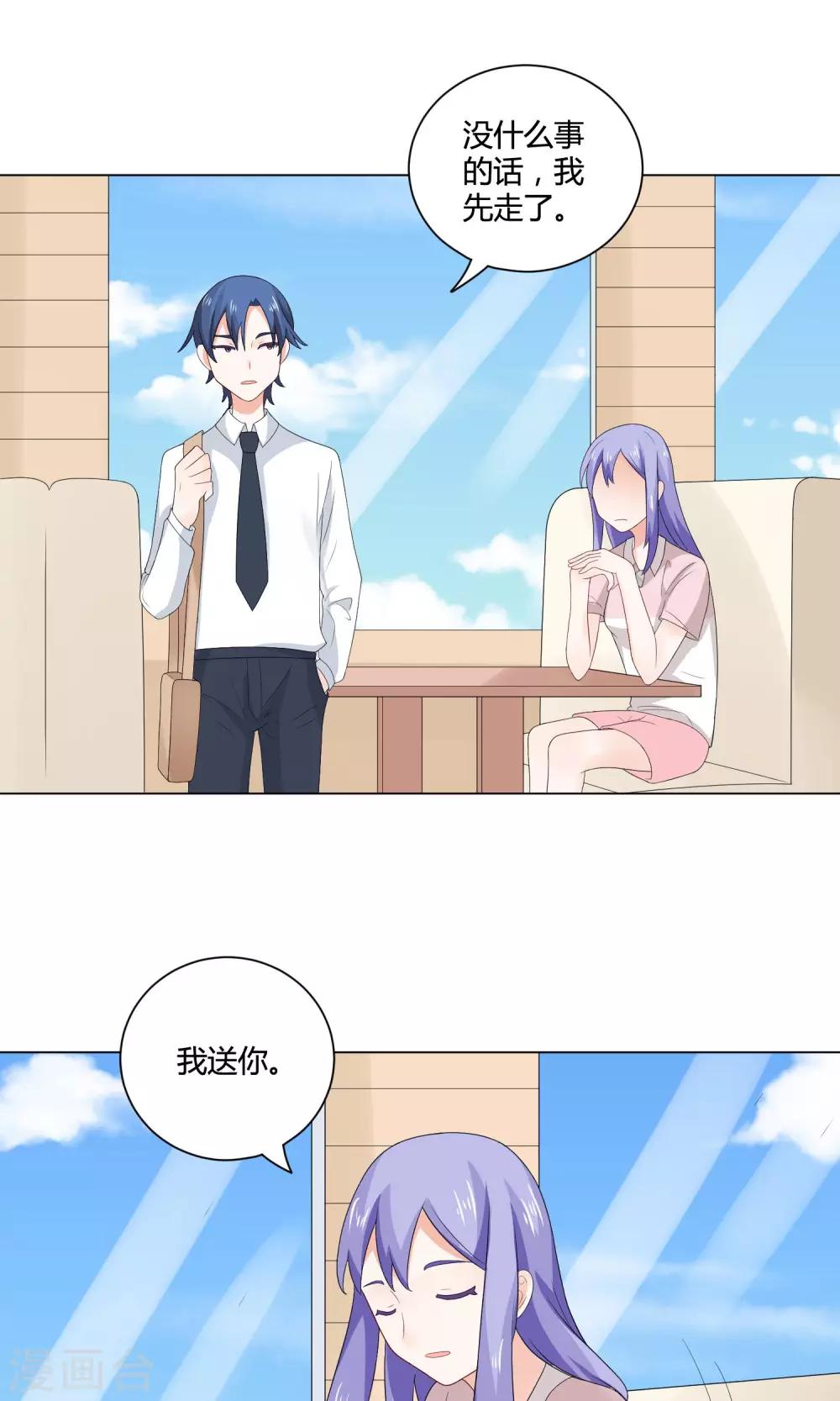 第6话 嘿嘿嘿-第7话