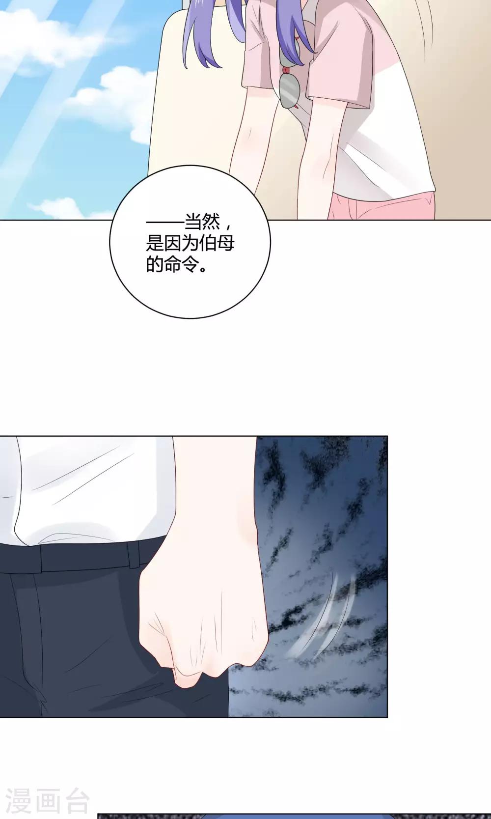 第6话 嘿嘿嘿-第7话