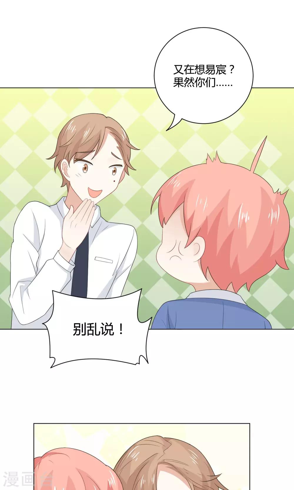 第8话 穿上女装吧！-第9话