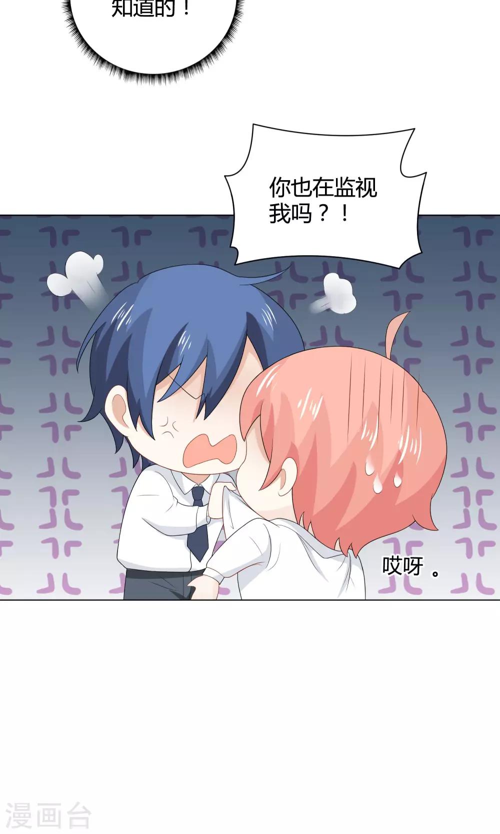 第8话 穿上女装吧！-第9话