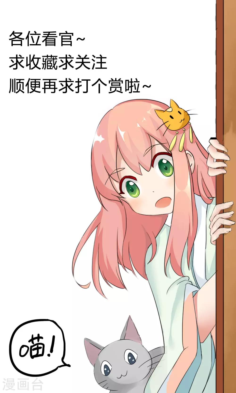 第8话 穿上女装吧！-第9话