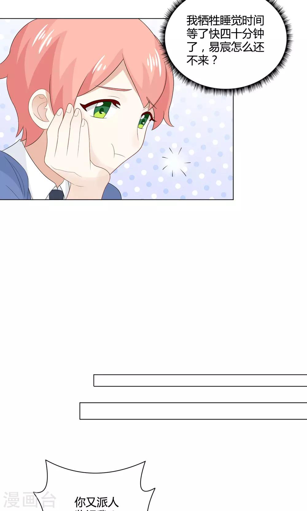 第8话 穿上女装吧！-第9话