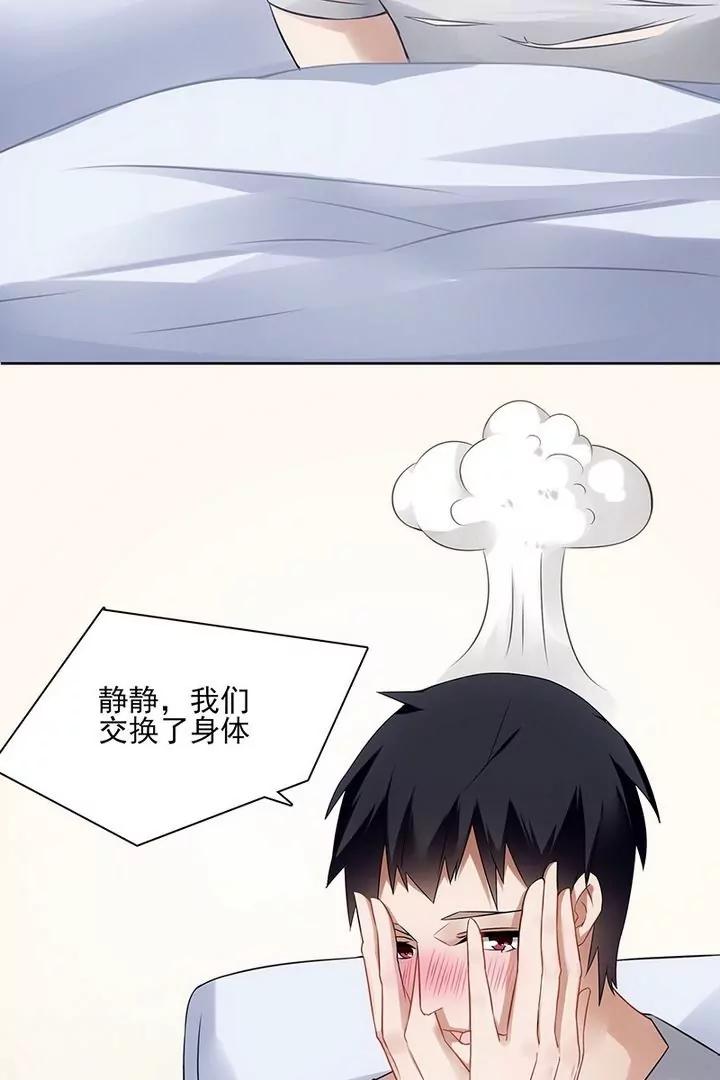 姻緣一線 - 第11話 番外交換的那一天 - 3
