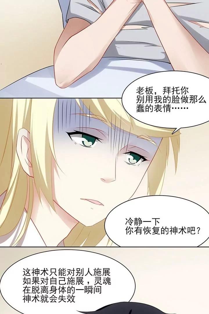 姻緣一線 - 第11話 番外交換的那一天 - 1