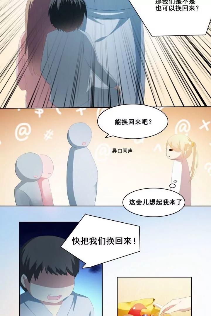 姻緣一線 - 第9話 要考慮當事人的意願 - 3